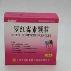 罗红霉素颗粒/哈森利沙