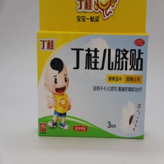 丁桂儿脐贴/丁桂宝宝一贴灵