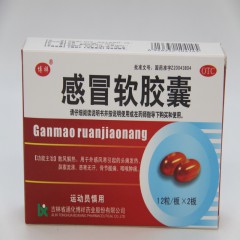 感冒软胶囊/博祥
