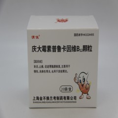 庆大霉素普鲁卡因维B12颗粒/金不换胃炎颗粒