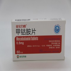 甲钴胺片/亚宝力维