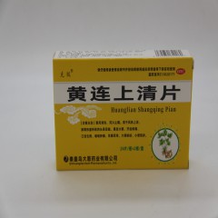 黄连上清片/克极