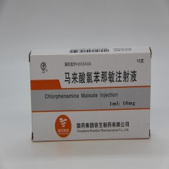 马来酸氯苯那敏注射液/天武扑尔敏