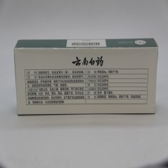 云南白药（粉）/云南白药