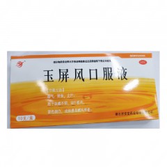 玉屏风口服液/济安堂