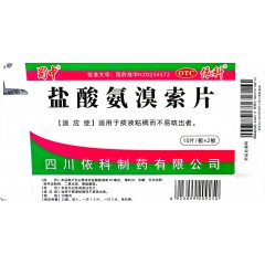 盐酸氨溴索片/依科