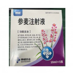（集）参麦注射液/神威