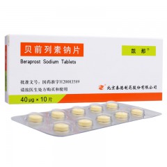 贝前列素钠片/凯那