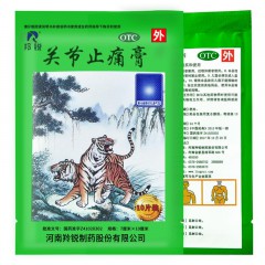 关节止痛膏/羚锐