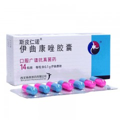 伊曲康唑胶囊/斯皮仁诺