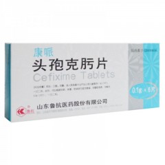 头孢克肟片/康哌