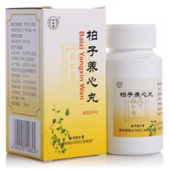 柏子养心丸/同仁堂