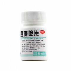 盐酸赛庚啶片/云鹏