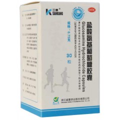 （集）盐酸氨基葡萄糖胶囊/三康