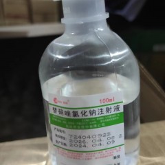 替硝唑氯化钠注射液（塑瓶）/辰欣