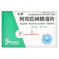 阿司匹林肠溶片/迅朗