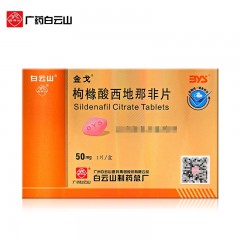 枸橼酸西地那非片/金戈