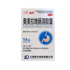 奥美拉唑肠溶胶囊/云鹏