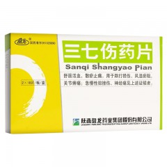 三七伤药片/盘龙
