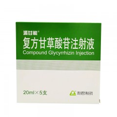 复方甘草酸苷注射液/派甘能