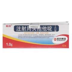 注射用头孢他啶/哈药