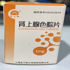 肾上腺色腙片/金不换安络血