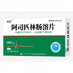 阿司匹林肠溶片/阿容