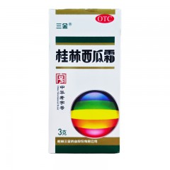 桂林西瓜霜/三金