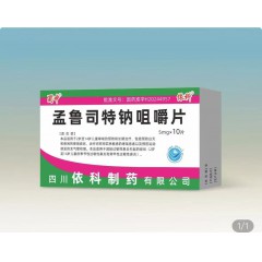 孟鲁司特钠咀嚼片/依科