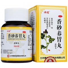 香砂养胃丸/佛慈