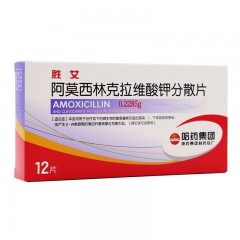 阿莫西林克拉维酸钾分散片/胜艾