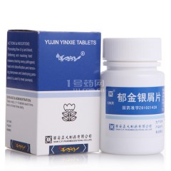 郁金银屑片/正大