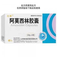 阿莫西林胶囊/鲁抗珍棒