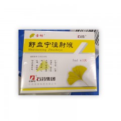 （集）舒血宁注射液/石药雪畅
