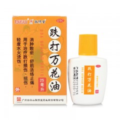 跌打万花油/白云山敬修堂