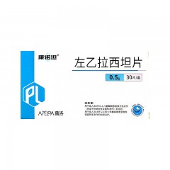 （集）左乙拉西坦片/康诺坦