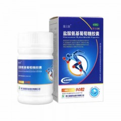 （集）盐酸氨基葡萄糖胶囊/维尔固