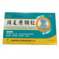颈复康颗粒/山庄