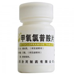 甲氧氯普胺片/汾河胃复安