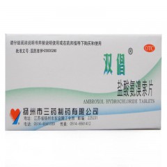 盐酸氨溴索片/双倡
