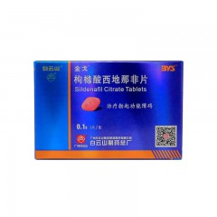 枸橼酸西地那非片/白云山金戈