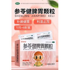 参苓健脾胃颗粒/昆中药